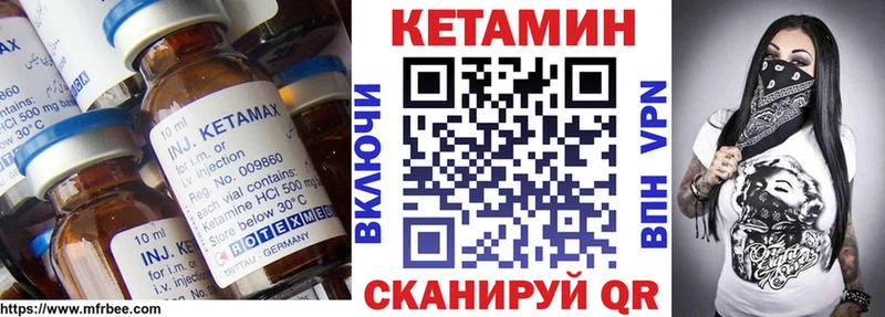 Кетамин ketamine Вихоревка