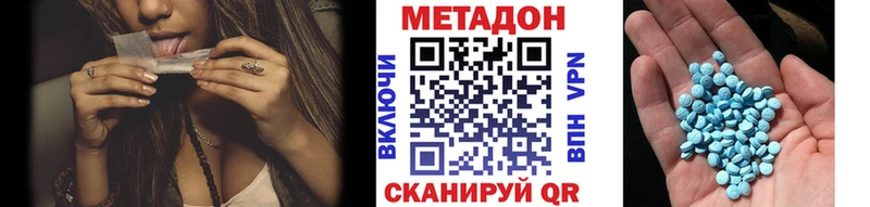Метадон кристалл  купить  цена  Вихоревка 